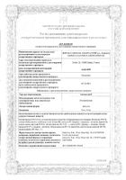 Акнекутан капсулы 8мг 30шт: сертификат