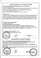 Ксимелин капли назальные 0,1% 10мл : миниатюра сертификата №6