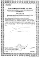 Боярышника плоды Парафарм пачка 100г: сертификат
