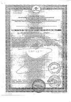 Сонатон Ренессанс таблетки 0,45г 60шт №2: миниатюра сертификата №2