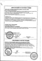 Оксис турбухалер порошок для ин. дозир. 9мкг/доза 60 доз : миниатюра сертификата №3