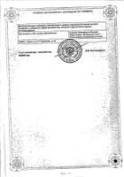 Ацетилсалициловая кислота таблетки 500мг 20шт №2: миниатюра сертификата №11