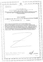 Омега-3 1000 Optimum System капсулы 1330мг 180шт: миниатюра сертификата №2