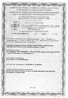 Витрум Витамин Д3 Актив спрей фл-дозатор 400МЕ/доза 10мл: миниатюра сертификата №5