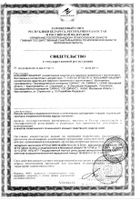 Средство для принятия ванн бишофит Бальзамир фл. 500мл: миниатюра сертификата №2