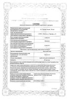 Лазолван Рино спрей назальный дозированный 82мкг/доза 10мл: миниатюра сертификата №11