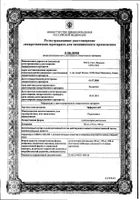 Эффералган суппозитории ректальные 150мг 12шт: миниатюра сертификата №11