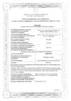 Виферон мазь для местного и наружного применения 40000МЕ/г 12г (11.18): миниатюра сертификата №35