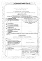 Тобразон капли глазные 5мл №2: миниатюра сертификата №3
