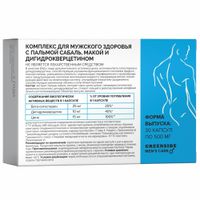 Комплекс для мужского здоровья с пальмой сабаль, макой и дигидрокверцетином Green side/Грин Сайд капсулы 500мг 30шт миниатюра фото №3