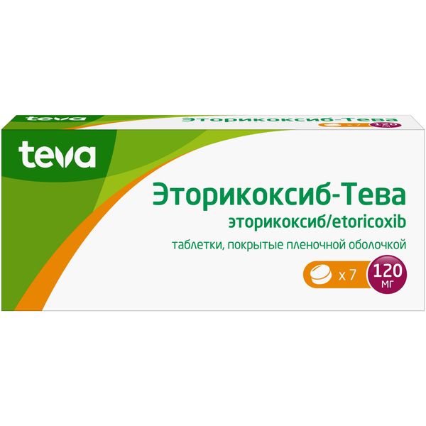 Эторикоксиб-Тева таблетки п/о плен. 120мг 7шт листата таб п о 120мг 20