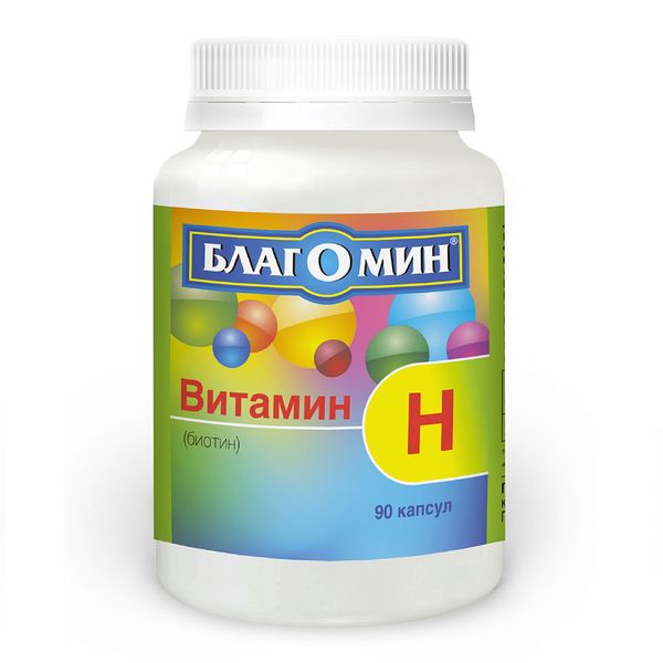 Витамин Н (биотин) Благомин капсулы 150мкг 90шт
