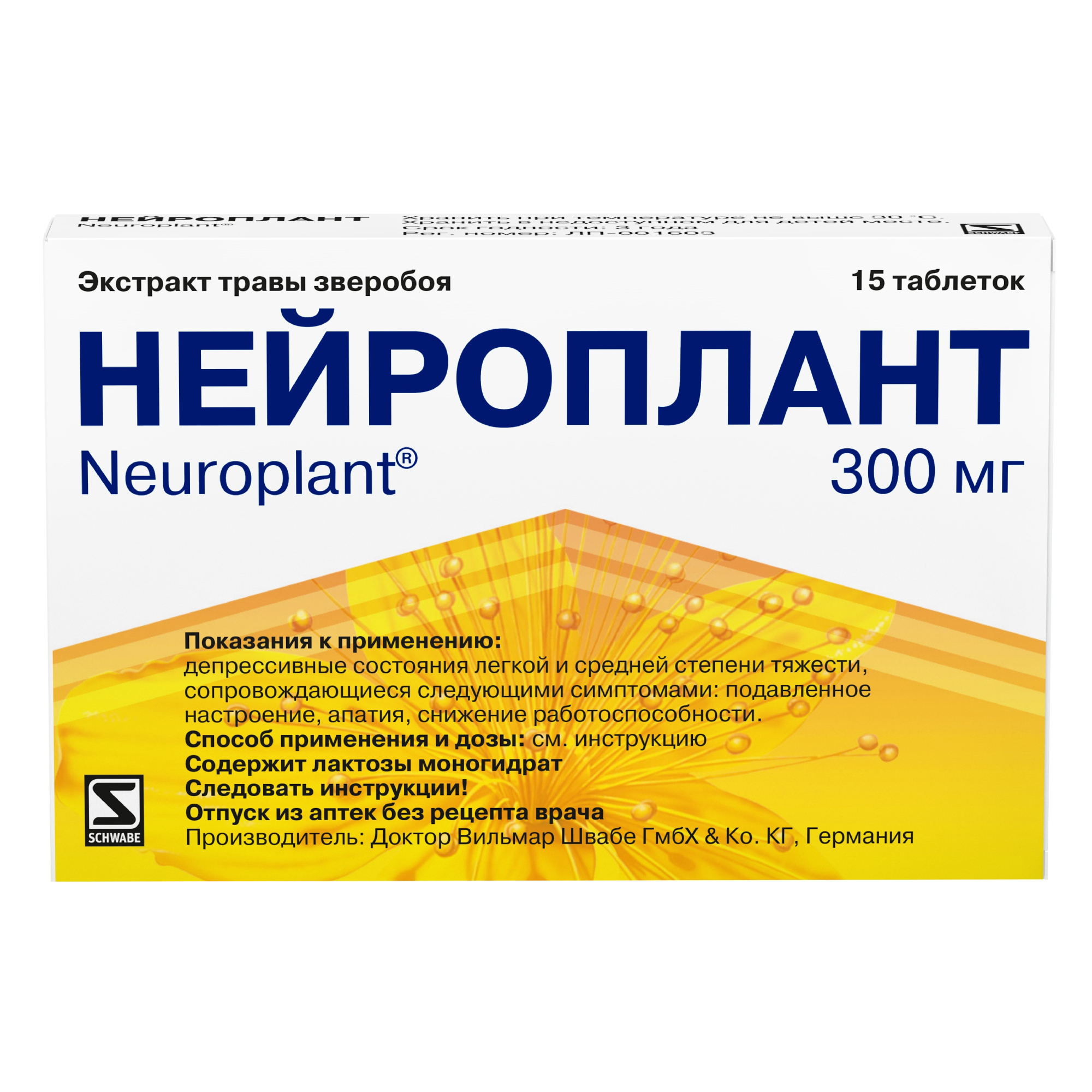 Нейроплант таблетки п/о плен. 300мг 15шт купить лекарство круглосуточно в  Москве, официальная инструкция по применению