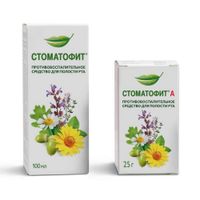 1X Стоматофит А экстракт жидкий для местного применения 25мл + 1X Стоматофит экстракт жидк. для местн. прим. 100мл