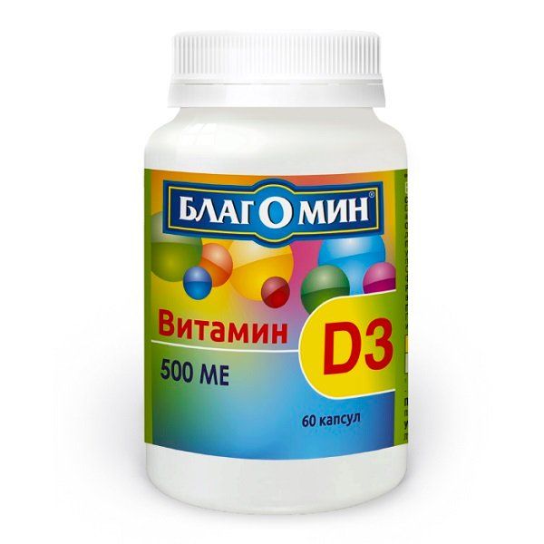 Витамин Д3 Благомин капсулы 500МЕ 0,5г 60шт