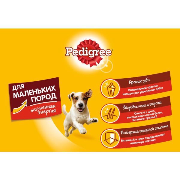 Корм сухой полнорационный для взрослых собак маленьких пород с говядиной Pedigree 2,2кг фото №4
