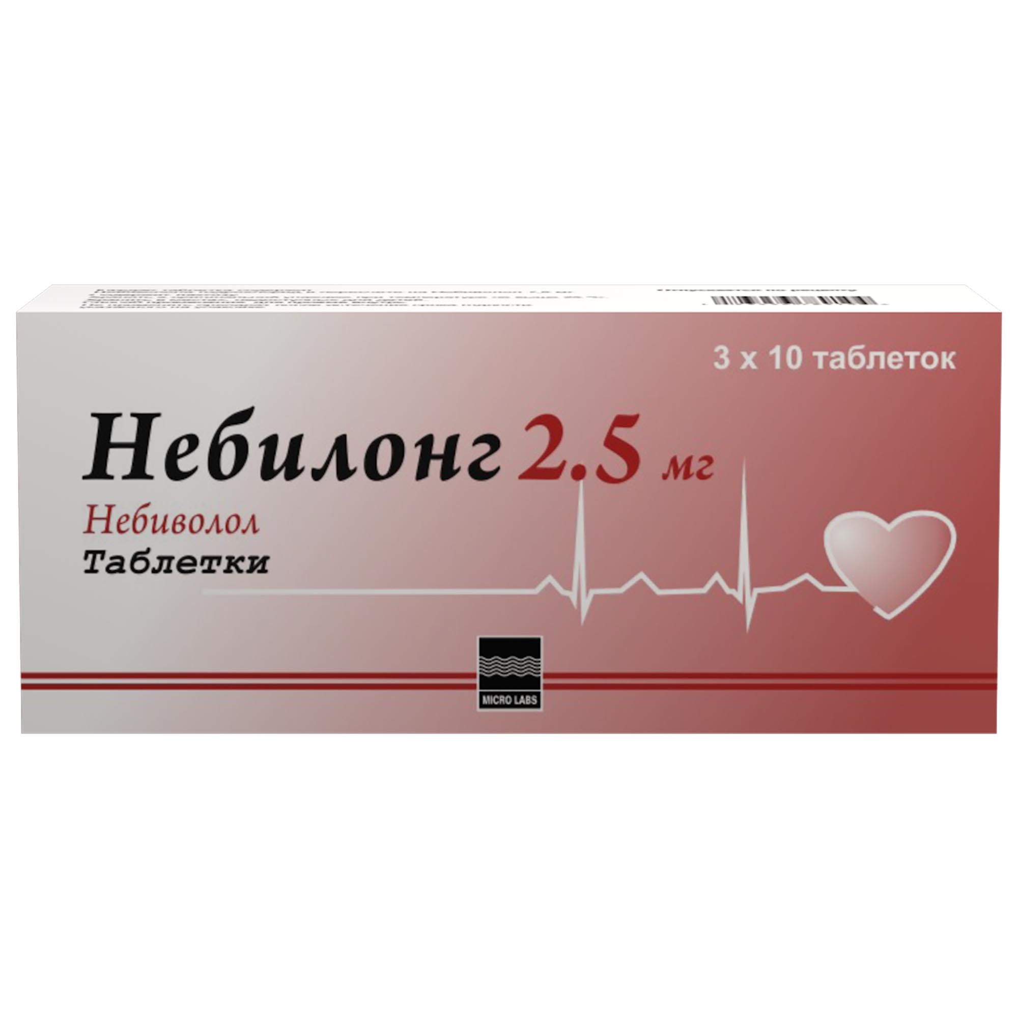 Небилонг 2.5. Небилонг ам. Небилонг таблетки 10 мг 30 шт.. Небиволол. Небилонг 0,005 n30 табл.
