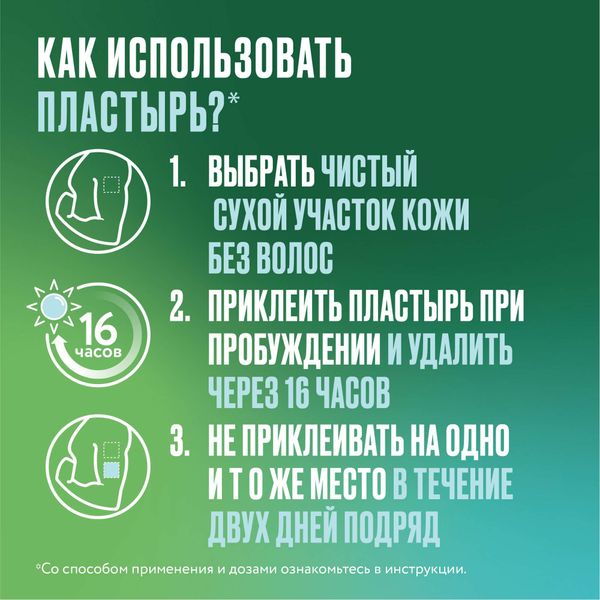 Никоретте пластырь трансдермальный полупрозрачный 25 мг/16 ч 7шт фото №5