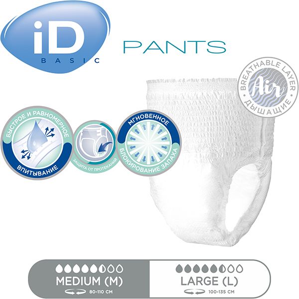 Подгузники-трусы для взрослых Pants Basic iD/айДи р.M 10шт фото №3