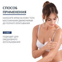 Крем увлажняющий UreaRepair Plus Eucerin/Эуцерин 450мл миниатюра фото №3