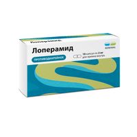 Лоперамид капсулы 2мг 10шт, миниатюра фото №4
