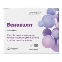 Веноприм (Веновэлл) таблетки п/о 824мг 30шт, миниатюра фото №4