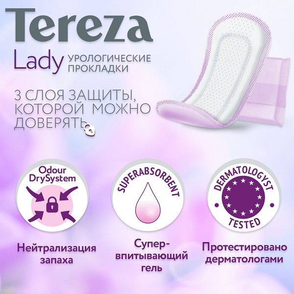 Прокладки урологические для женщин гигиенические Micro TerezaLady 24шт фото №5