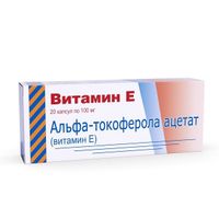 Альфа-токоферола ацетат (витамин Е) капсулы 0,1г 20шт