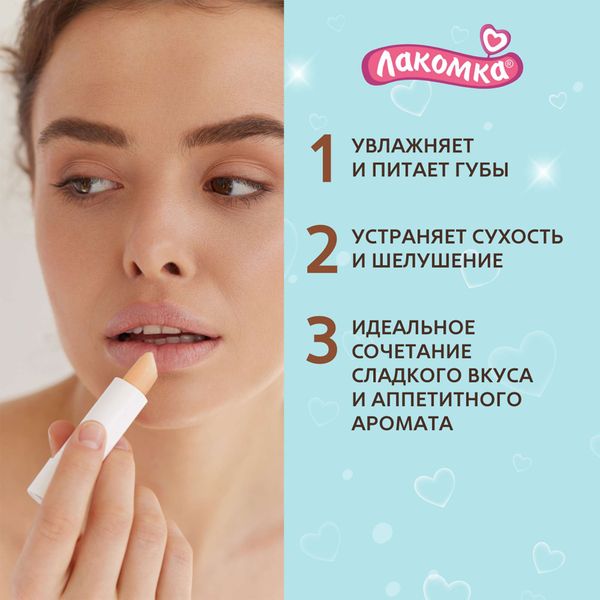 Помада гигиеническая булочка с корицей Лакомка 2,8г фото №3