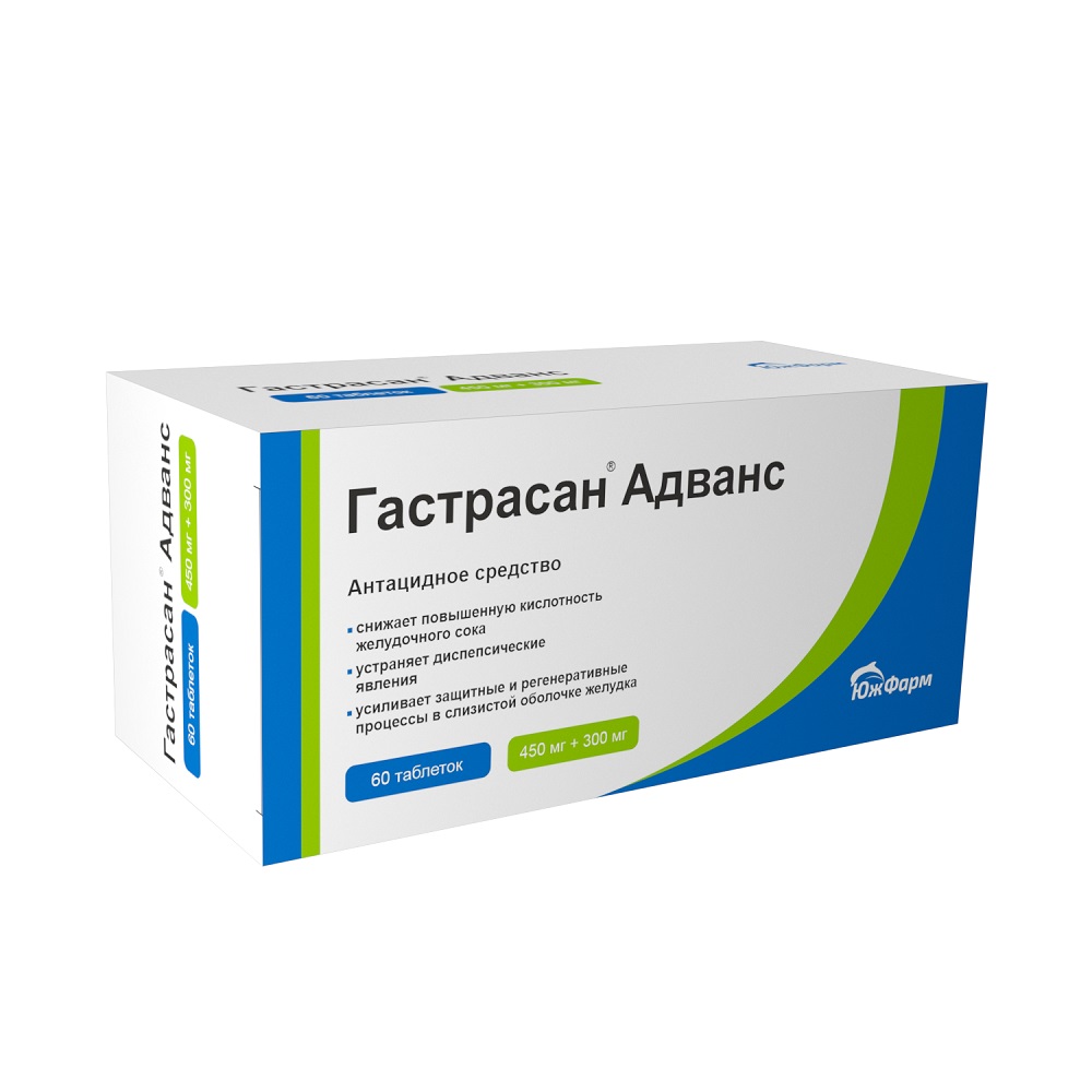 Гастрасан Адванс таблетки для рассасывания 450мг+300мг 60шт купить  лекарство круглосуточно в Москве, официальная инструкция по применению