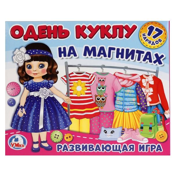 Игра-одевайка на магнитах одень куклу шатенка Анна УМка