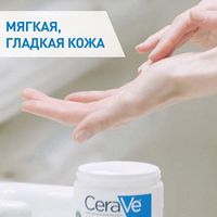 Крем увлажняющий для сухой и очень сухой кожи лица CeraVe/ЦераВе 340мл миниатюра фото №10