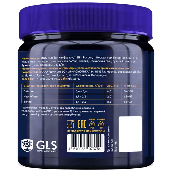Аминокислоты БЦАА/BCAA 2:1:1 вкус экзотик GLS порошок для приг. раствора для приема вн. банка 280г фото №2