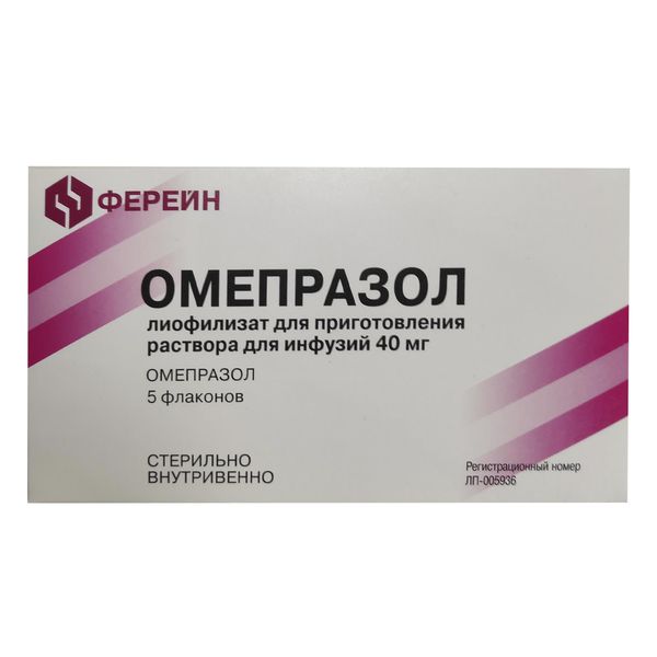 Омепразол лиофилизат для приг. раствора для инфузий 40мг 5шт фото №2