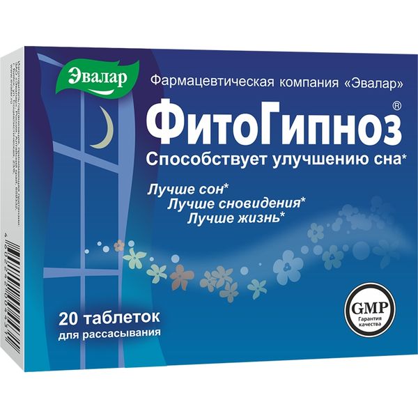 Фитогипноз Эвалар таблетки 0,52г 20шт фитогипноз таблетки 20