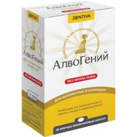 АлвоГений для беременных и кормящих капсулы желатиновые мягкие 30шт