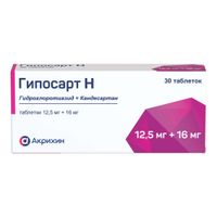 Гипосарт Н таблетки 12,5мг+16мг 30шт, миниатюра фото №9