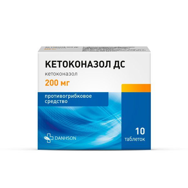 Кетоконазол-ДС таблетки 200мг 10шт
