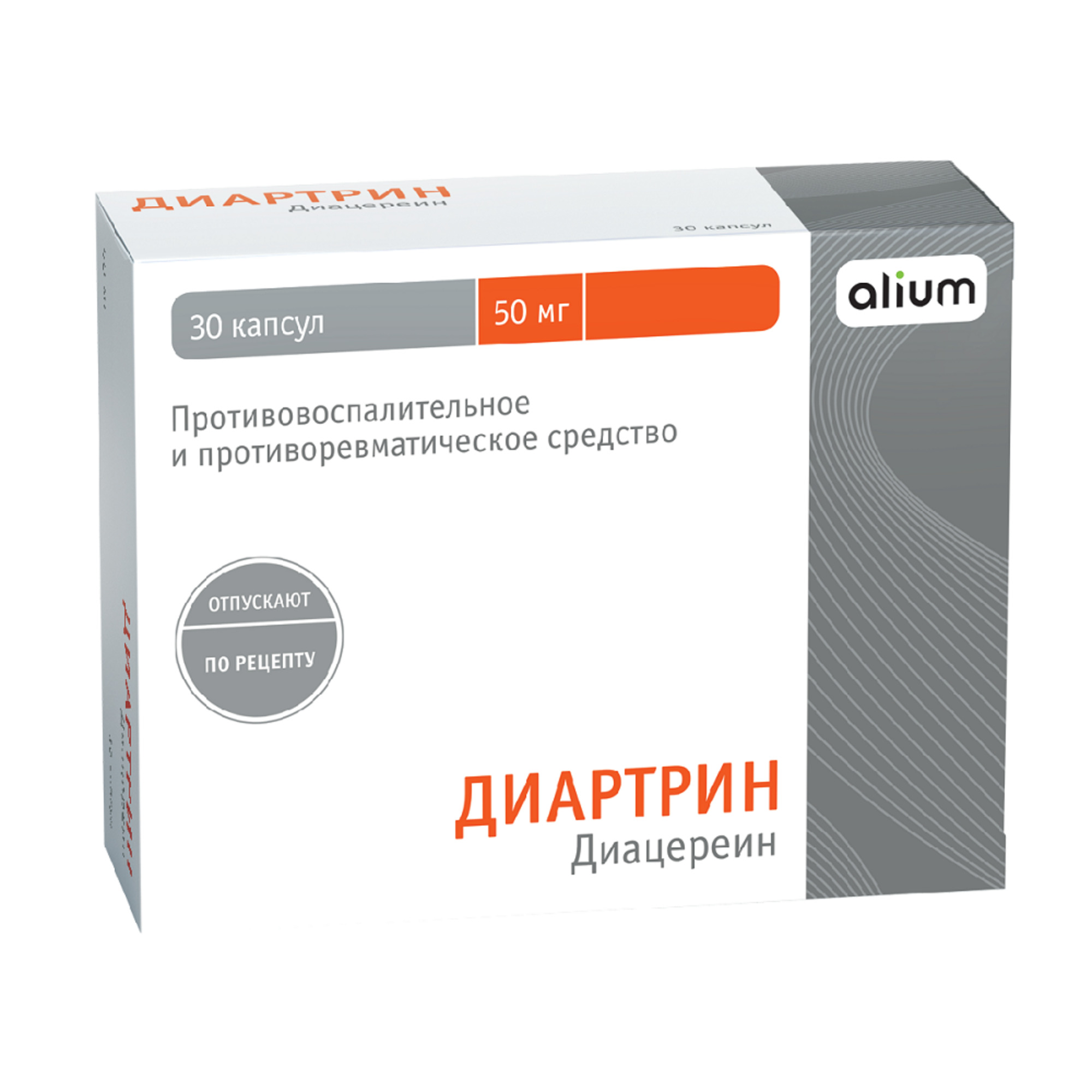 Диартрин капсулы 50мг 30шт - купить в Москве лекарство Диартрин капсулы  50мг 30шт, официальная инструкция по применению