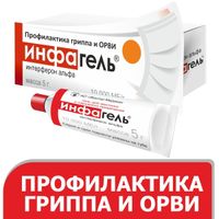 Инфагель гель для местного и наружного применения 10000МЕ/г 5г, миниатюра фото №2