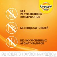 Супрадин Кидс Рыбки, витамины для детей, жевательные пастилки 60шт Bayer/Байер миниатюра фото №10