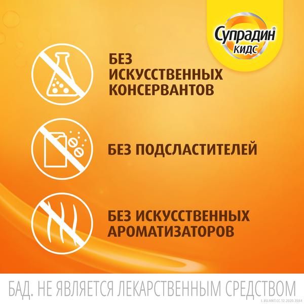 Супрадин Кидс Рыбки, витамины для детей, жевательные пастилки 60шт Bayer/Байер фото №10