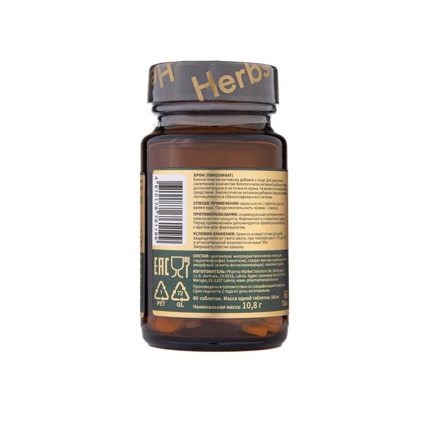 Хрома пиколинат Herb's/Хербc таблетки 180мг 60шт фото №2