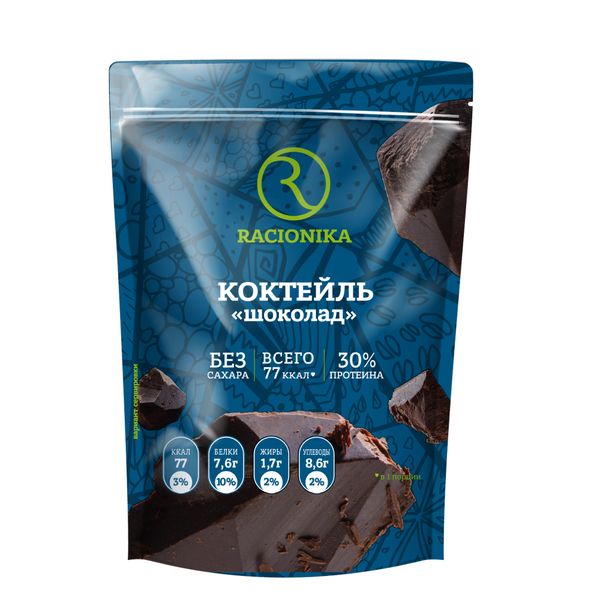 Коктейль диетический вкус шоколада без сахара Diet Racionika/Рационика пак. 275г racionika diet коктейль ваниль 25 гр