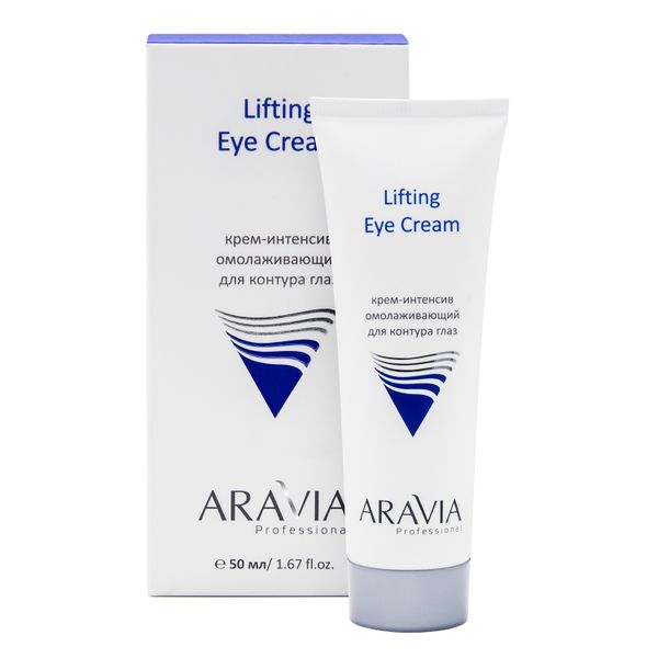 Крем-интенсив омолаживающий для контура глаз Lifting Eye Cream Aravia Professional 50мл НОВЫЕ ТЕХНОЛОГИИ, ООО АРАВИЯ 2228650 - фото 1