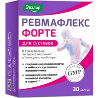 Ревмафлекс Форте Эвалар капсулы 0,65г 30шт
