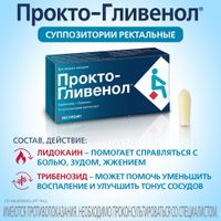 Прокто-гливенол суппозитории ректальные 10шт миниатюра фото №4