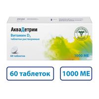 Аквадетрим витамин Д таблетки растворимые 1000МЕ 60шт  миниатюра фото №5