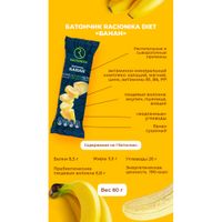 Батончик Racionika Diet (Рационика Диет) для коррекции веса Банан 60 г миниатюра фото №6