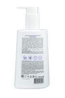 Крем -мыло для интимной гигиены Super Sensitive для чувствительной кожи, Ecolatier 250 мл миниатюра фото №2